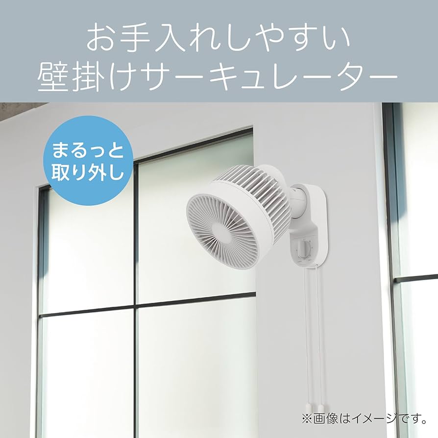 Amazon | コイズミ サーキュレーター 壁掛け式 ACモーター 風量3